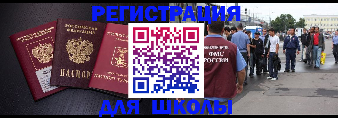 прописка для кредита в Дедовске