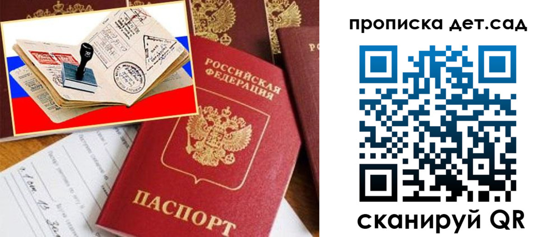 найти адрес прописки в Дедовске