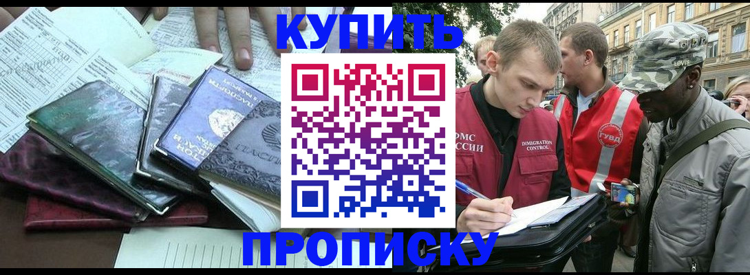 временная регистрация поиск в Дедовске