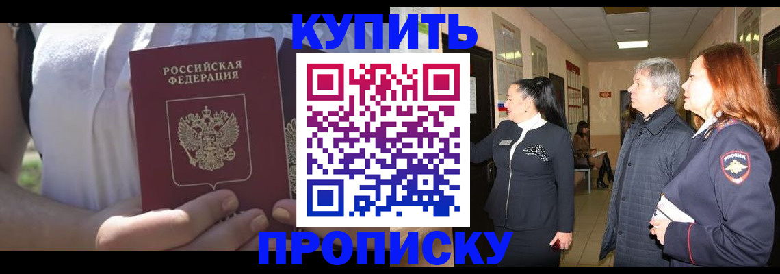 временная регистрация надежно в Дедовске