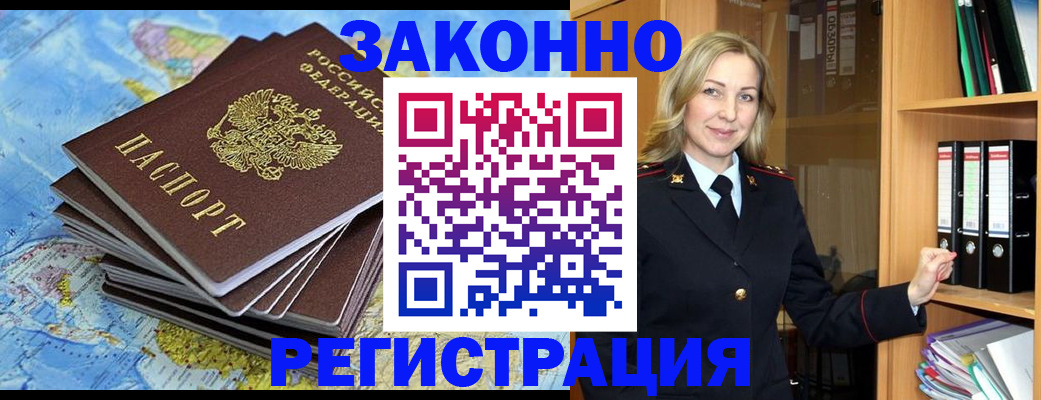 временная регистрация надежно в Дедовске